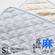 【ブルー】敷きパッド 洗える近江ちぢみ本麻敷きパッド シングル ブルー（100×200cm） 春/夏/秋/冬 ＜亀屋寝装センター＞《寝具 布団 ベッド ベッドパッド 敷きパッド 麻 近江ちぢみ》