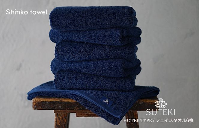 G2700 SUTEKI フェイスタオル ネイビー 6枚【泉州タオル 国産 吸水 普段使い 無地 シンプル 日用品 家族 ファミリー】