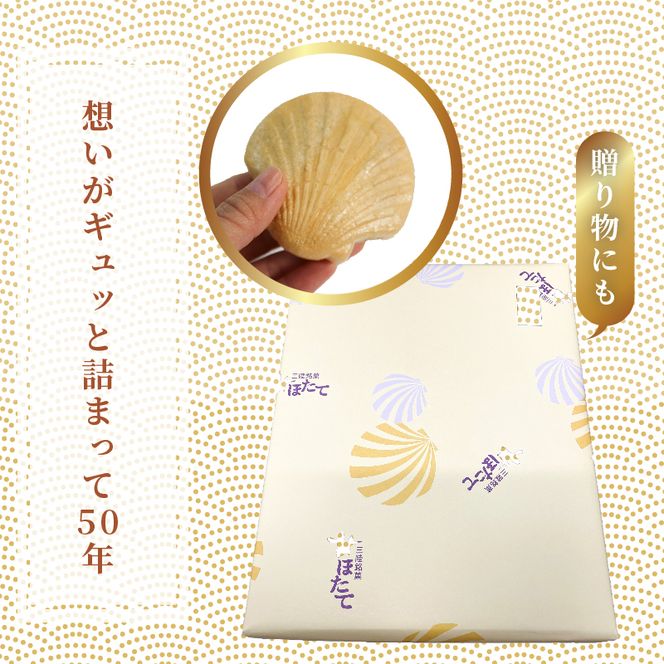 三陸銘菓 甘ほたて 15個入 takase001