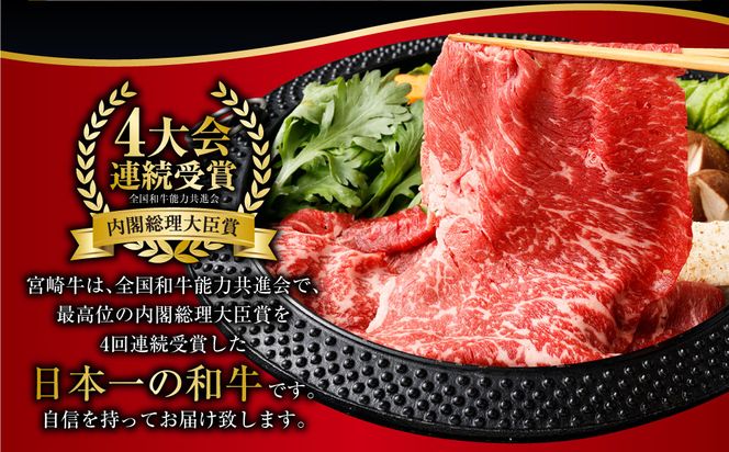 ＜みやざき和牛 すき焼き肉 1kg＞2ヶ月以内に順次出荷【c436_hn_x1】