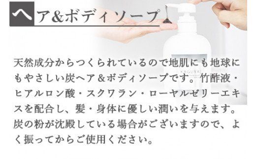 ＜炭せっけんセット(炭せっけん×2 炭はみがき×1 ヘア＆ボディソープ×1)＞翌月末迄に順次出荷【b0022_ta】