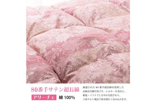 【春秋用】 中厚 羽毛 合掛け 布団 シングル ホワイトグースダウン 93％ ポーランド産 0.8kg ( アリーチェ 赤 )  [川村羽毛 山梨県 韮崎市 20743619] 羽毛布団 日本製 ロイヤルゴールドラベル