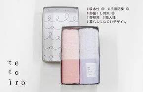 015B352 銀の糸と雪音加工 スリムバスタオル 2枚 A5サイズの収納箱入り【泉州タオル 国産 吸水 普段使い シンプル 日用品】