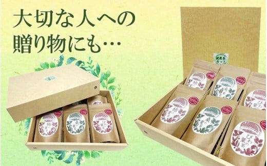 1000年ゆめ農場の健康茶セット（桑の葉茶・桑の葉玄米茶・びわの葉茶・柿の葉茶、計6袋）_1986R