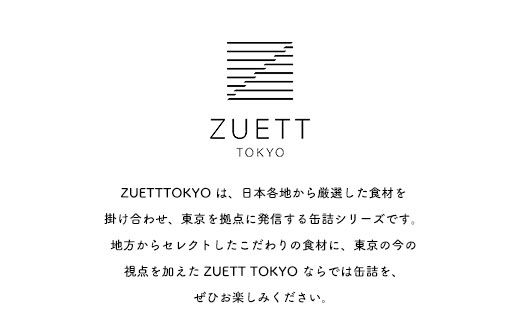 黒い衝撃　生落花生の黒にんにくソース漬け 100g×4缶 SMBA003