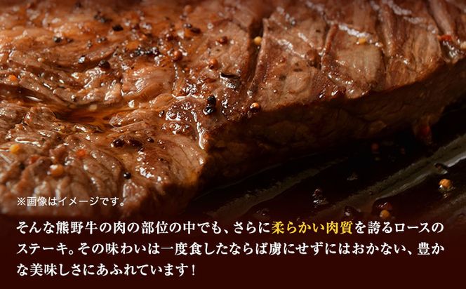 【和歌山県のブランド牛】熊野牛 ロースステーキ 200g×2枚 厳選館《90日以内に出荷予定(土日祝除く)》 和歌山県 日高町 熊野牛 牛 うし ロース ステーキ---wsh_fgenkloin_90d_22_30000_400g---