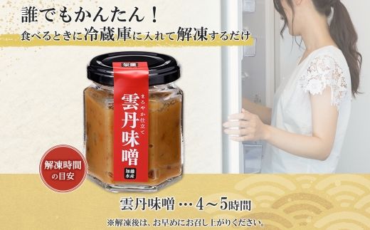 2510. 無地熨斗 雲丹味噌 瓶 100g×3個 計300g 小分け ウニみそ うにみそ 雲丹 ウニ うに 味噌 みそ 瓶詰 おつまみ 珍味 調味料 海鮮 グルメ 送料無料 熨斗 のし 名入れ不可 北海道 弟子屈町