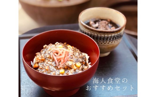 【読谷村漁業協同組合】もずく丼5パック・イカスミ汁3パック