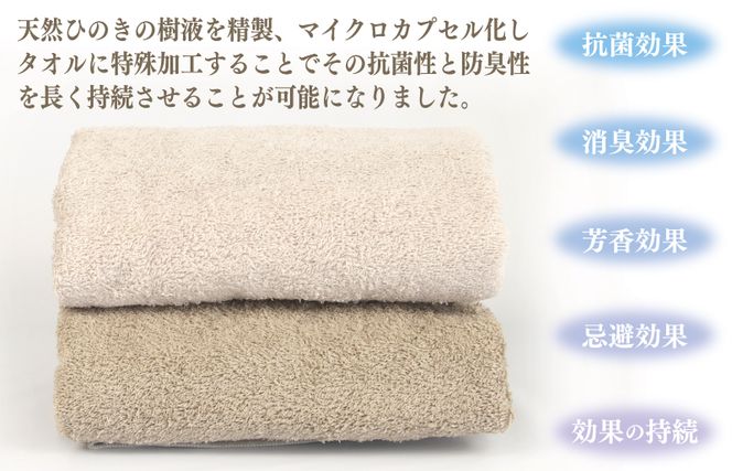 099H2676 ギフトBOX 抗菌防臭バスタオル2枚セット（パールグレー・ミルクティ）【泉州タオル 国産 普段使い シンプル 日用品】