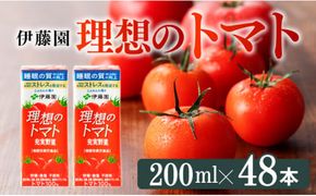 機能性表示食品 理想のトマト（紙パック）200ml×48本【 飲料類 野菜ジュース 野菜 ジュース とまと 飲みもの】 [E7363]