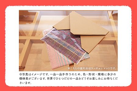 「氷川学園」のさをりランチョンマット2枚セット 熊本県氷川町産《60日以内に出荷予定(土日祝除く)》---sh_hikawamat_60d_21_16000_2p---