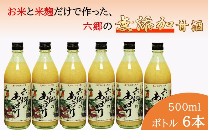 y啪szĂƕčōZ̖YÎ/500ml×6{_0163N