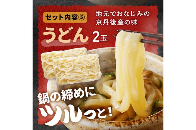 京都・京丹後の若鶏と九条ネギの鶏鍋セット（3～4人前）　鶏肉 国産 とり肉 ももにく モモ肉 鶏すき 若鶏 京野菜 すき焼き 詰め合わせ 鶏鍋 とりなべ とり鍋 鳥なべ ギフト 鳥すき 鶏好き 鳥好き 送料無料 KI00011
