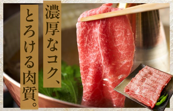 mrz0256 黒毛和牛 A5等級 肩ロース 1kg【氷温熟成×極味付け 500g×2P 小分け すき焼き しゃぶしゃぶ】