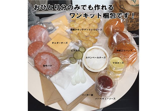 訳あり＜京都ダイコクバーガー＞『 カマンベールチーズ をごろっと挟んだビーフ100％の ダブルチーズバーガー 』3個セット ※チキンナゲット 15個付き ☆3年連続バーガーグランプリ1位受賞