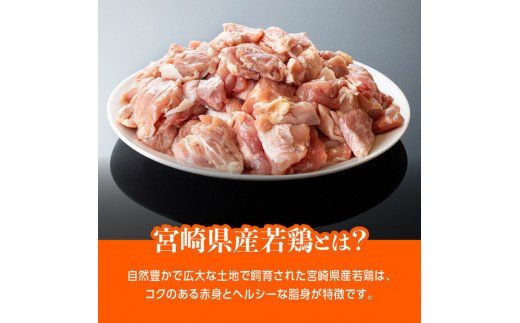 【３ヶ月定期便】宮崎県産若鶏もも切身 計3.75kg（250g×15袋）肉 鶏 鶏肉 カット済 [D00706t3]