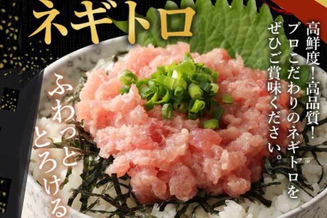 マグロ ネギトロ (まぐろたたき) 600g (200g×3パック) まぐろたたき 訳
