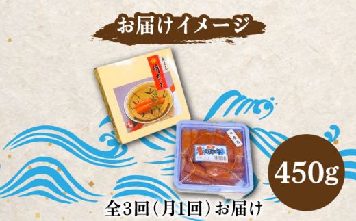 【全3回定期便】【化粧箱 包装紙付】宮近 の 無着色 辛子明太子 450g (1本物)《築上町》【株式会社マル五】 明太子 めんたい 明太[ABCJ060]