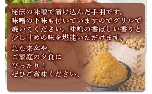 ＜秘伝の味噌漬けチキン 8kg（1kg×8袋）＞翌々月末迄に順次出荷【c811_bn_x2】