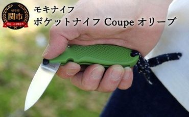 ポケットナイフ Coupe（クープ）オリーブ TP-921/a1