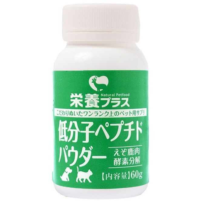 低分子ペプチドパウダー（えぞ鹿肉酵素分解物）【60g】※ペットサプリメント
