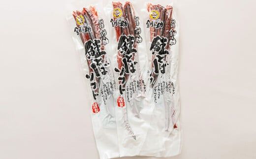 北海道産 鮭とば ソフト 250g×3個セット | 国産 北海道産 さけとば 秋 鮭トバ 鮭 トバ さけ サケ シャケ お酒 晩酌 おつまみ 海産物 釧之助本店 冷凍 絶品 スピード発送 北海道 釧路町 釧路超 特産品　121-1920-436-100