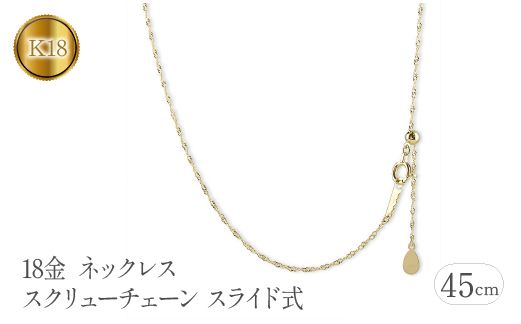 yRaz18 lbNX 45cm XN[`F[ XCh  Ǘԍ230731bd100yn-45 SWAA115