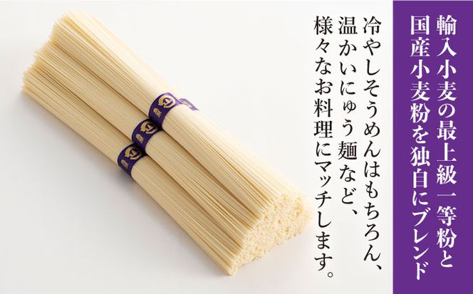 島原手延そうめん 山道そうめん 特級品 50g×5束×2袋 / そうめん 素麺 麺 乾麺 / 南島原市 / そうめんの山道 [SDC004]