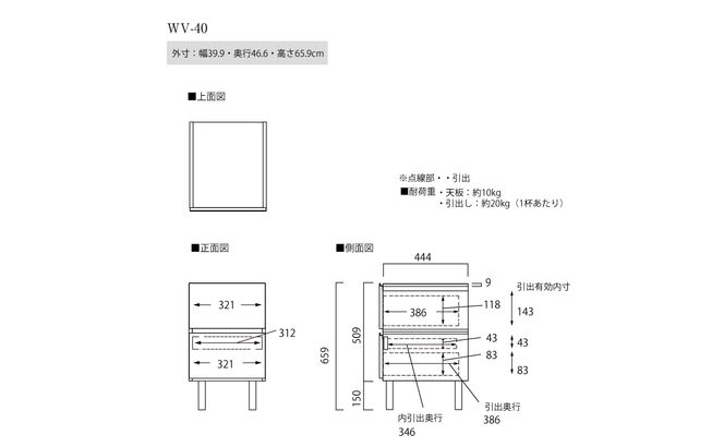 チェスト 組立設置 WV-40 [No.558]