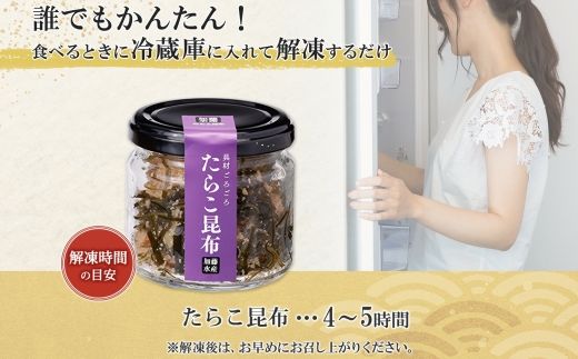 2944. たらこ 昆布 瓶 70g 3個 計210g タラコ たら子 こんぶ コンブ 魚卵 海藻 瓶詰 ご飯のお供 おつまみ 珍味 海鮮 グルメ 小分け 冷凍 送料無料 北海道 弟子屈町