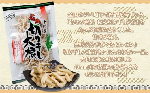 ぜーんぶ、極太切り干し大根 50g×12袋 SKL003