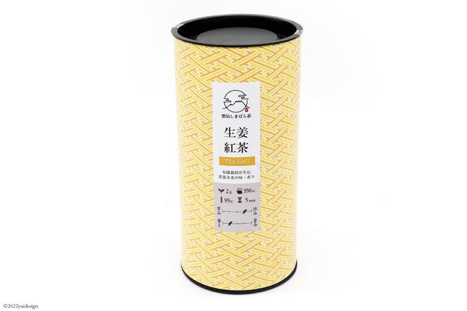 AG070「雲仙しまばら茶」島原和紅茶ティーバッグ2種セット（ 和紅茶 & 生姜紅茶 各2g×15個入り)