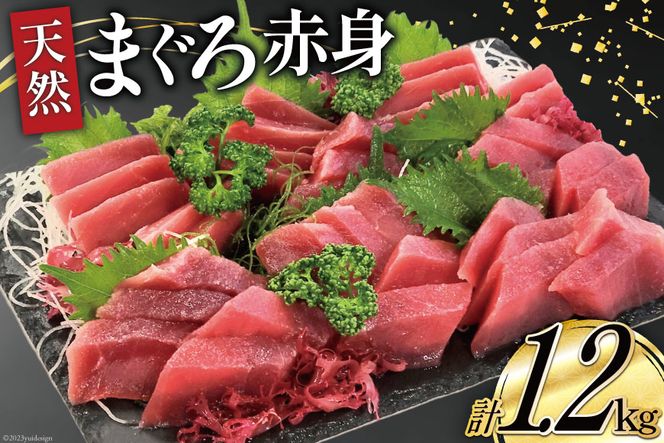 マグロ 天然 まぐろ 赤身 サク 4袋 計1.2kg [大長増田商店 静岡県 吉田町 22424243] 鮪 魚 魚介 刺し身 刺身 さしみ お刺身用 柵 ブロック キハダ 業務用