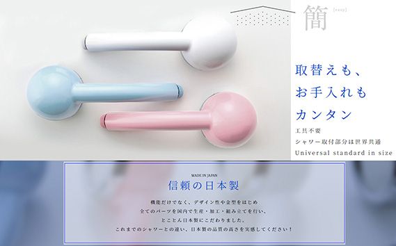 シャワーヘッド　天音 amane あまねスタンダード 【ソフトブルー】 [No.885-03]