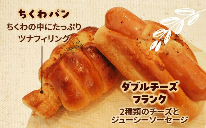 Petit Lapin 箱いっぱいのおまかせパンセット M 【Petit Lapin】菓子パン 惣菜パン 食事パン【配達不可：離島】[AEBI001]
