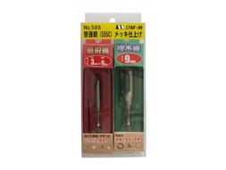 A-316 家具製作・木工作業に～皿取錐(下穴3mm×皿取9mm)+埋木錐(9mm)セット【北海道・沖縄・離島の発送対応不可】