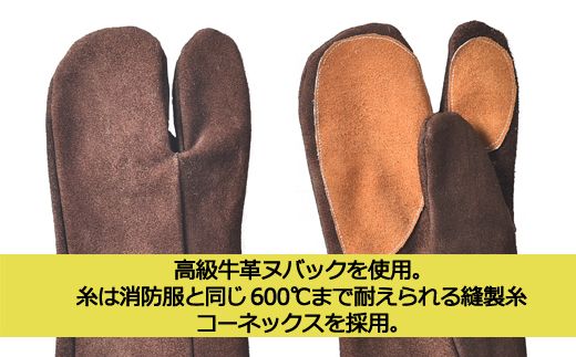 D15-09 「㐂.」KITEN 牛革手袋