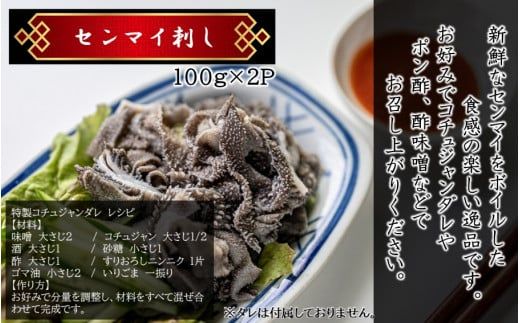 【黒毛和牛】 豊後牛 ／ 大人のおつまみ2種セット (ローストレバー ・ センマイ刺し 各100g×2P)_2391R