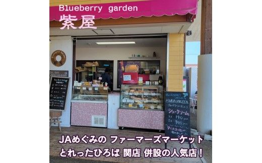 紫屋のブルーベリージュース＆ジャムセット