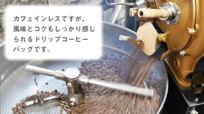 ノンカフェイン 】 コロンビア ドリップ コーヒーバッグ セット ( 10g