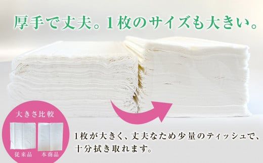 【ナクレ】ティッシュペーパー 5個×4箱＆トイレットペーパー（シングル）12ロール×3パック セット 【思いやり型返礼品（支援型）】【0tsuchi01080】