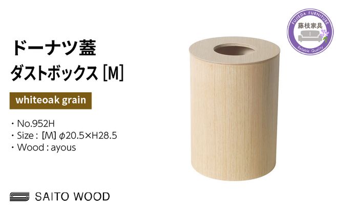 ダストボックス ゴミ箱 BASKET flap lid Lサイズ ふた付き 木製