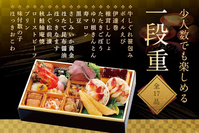 御礼！ランキング第1位獲得！2026 お正月 北海道海鮮 おせち 北の彩膳 （いろどりぜん） 野付産ほたて（小玉 500g） セット 【KS000DCMH】( ふるさと納税 おせち ふるさと納税 おせち料理 ふるさと納税 お節 御節 海鮮 海鮮おせち )