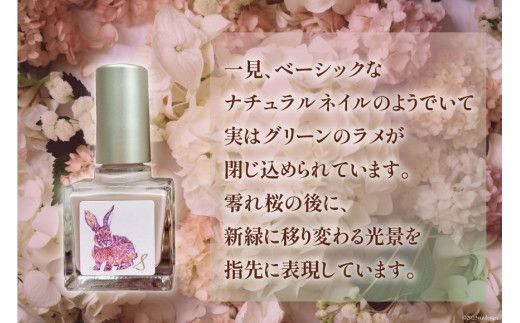 マニキュア 「ネイルエス」sakura drop｜シンセリティーコスメ 大阪府 守口市 化粧品 コスメ ネイル 爪 [1044]