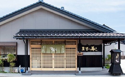 ますの寿司 2段1個  鱒ずし 鱒寿司 ます寿司 ※北海道、青森、九州、沖縄、離島配送不可