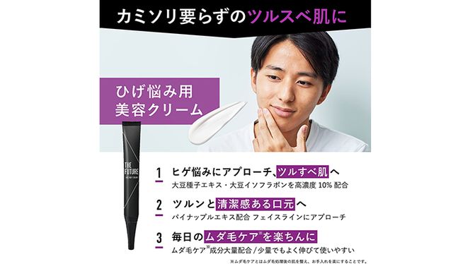 THE FUTURE ( ザフューチャー ) フェイスdep.iクリーム5α / 20g ×1本 メンズ コスメ  [BX033ya]