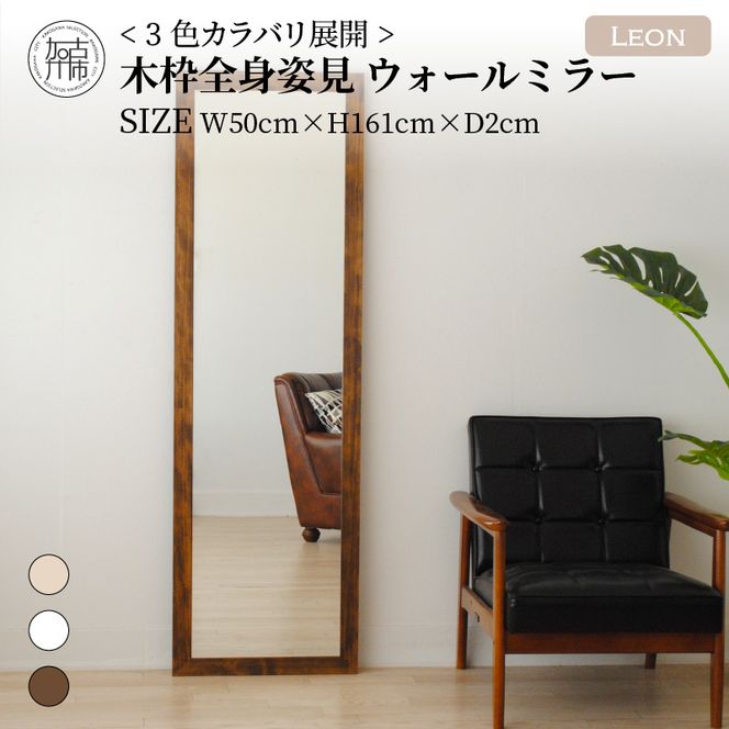 yɌÐszySENNOKIzLeonI 50cm×161cm×s2cmؘgSgCeAEH[~[(3F)y2406M05006-9z