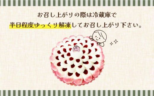 【2026年1月～発送】【舌にあふれる季節感♪こだわりのサクサクタルト】木苺 の ティラミス タルト / タルト ティラミス いちご 18cm 南島原市 / アトリエジジ [SAA003]