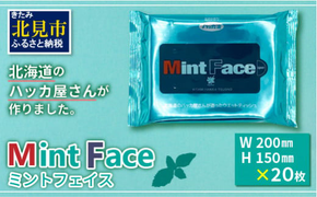 Mint Face ミントフェイス ( ウエットティッシュ 雑貨 日用品 ウェットティッシュ ハッカ ミント ノンアルコール 天然 天然和種ハッカ クール ) 【007-0002】