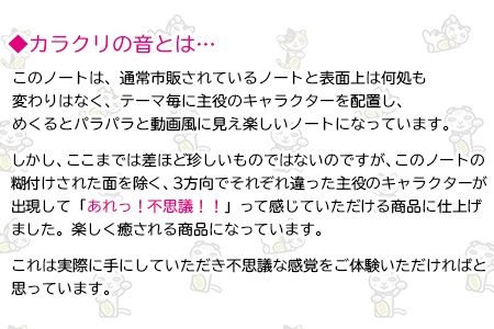 ＜カラクリの音(ノート&手品)+ペン付き＞翌月末迄に順次出荷【c607_km_x2】